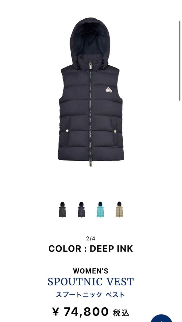 スプートニック ベストpyrenex (定価¥ 74,800 )