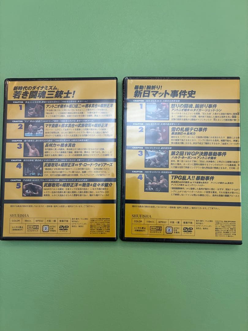 レア DVD未開封 燃えろ 新日本プロレス DVD 1〜20号20巻セット