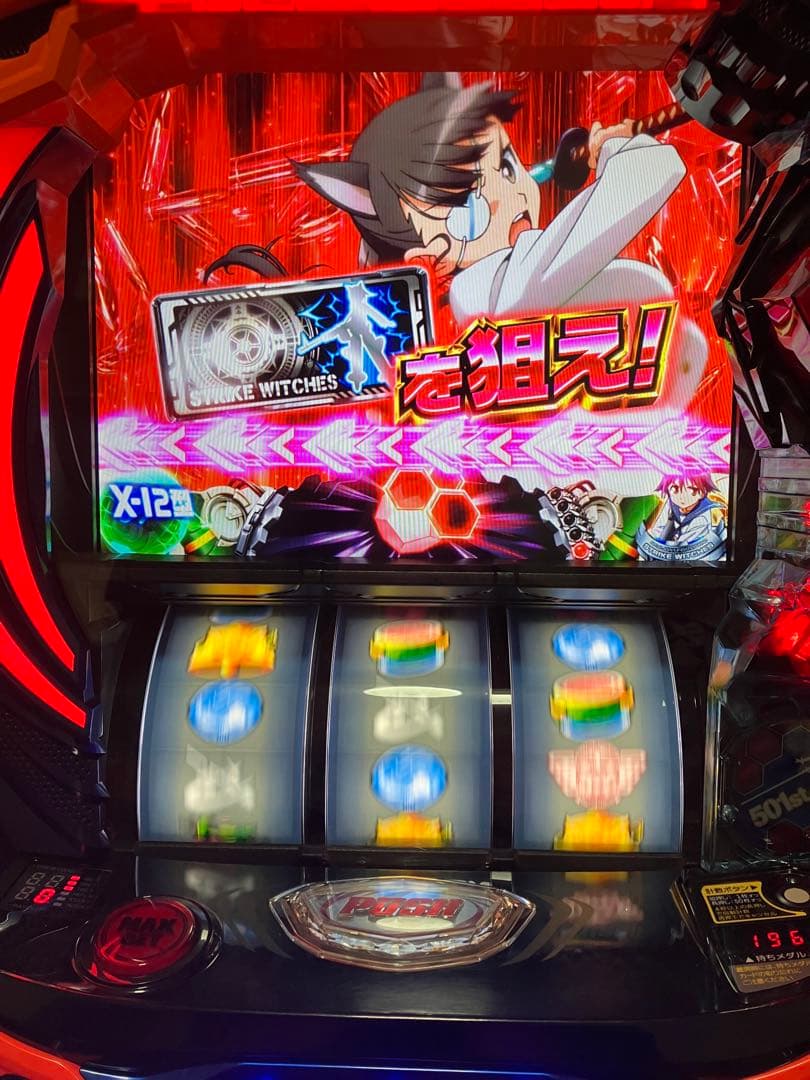 Lストライクウィッチーズ2 家庭用実機