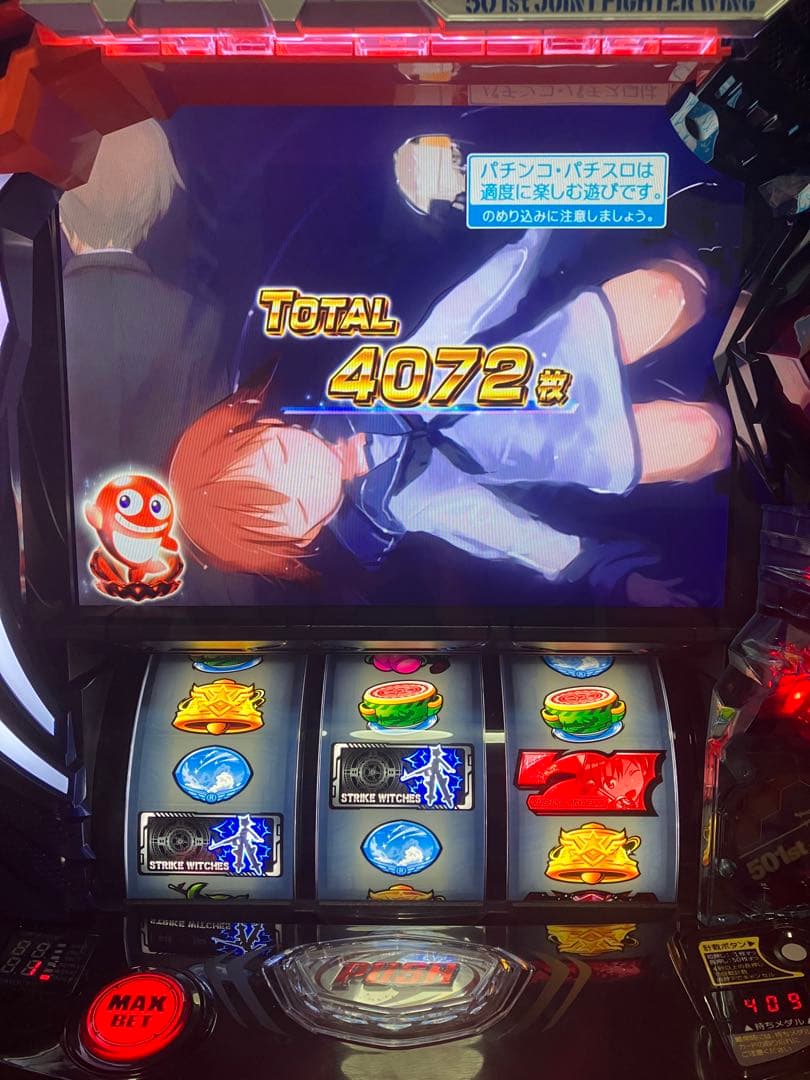 Lストライクウィッチーズ2 家庭用実機