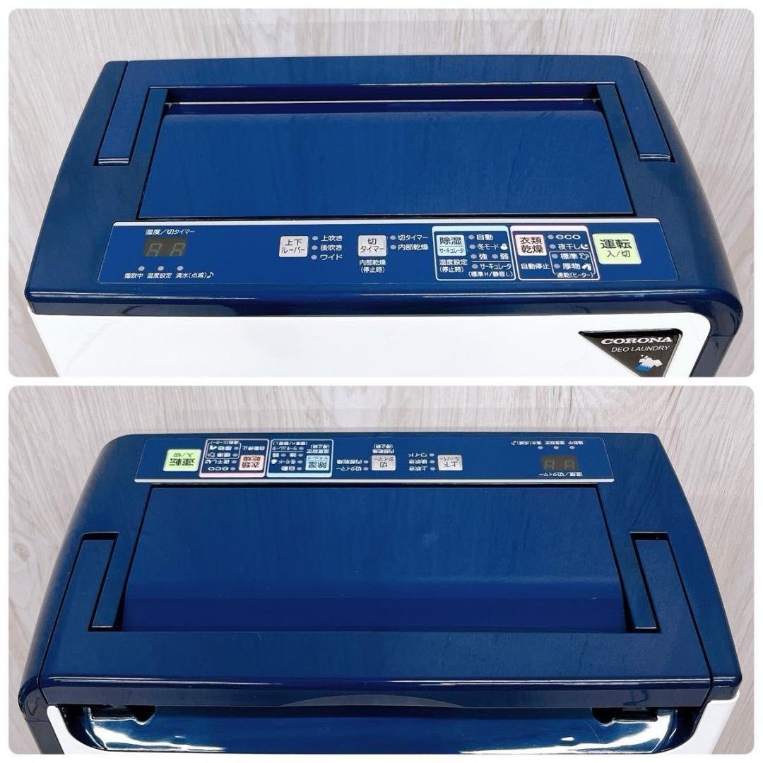 CORONA コロナ 衣類乾燥除湿機 CD-H1023 AE エレガントブルー