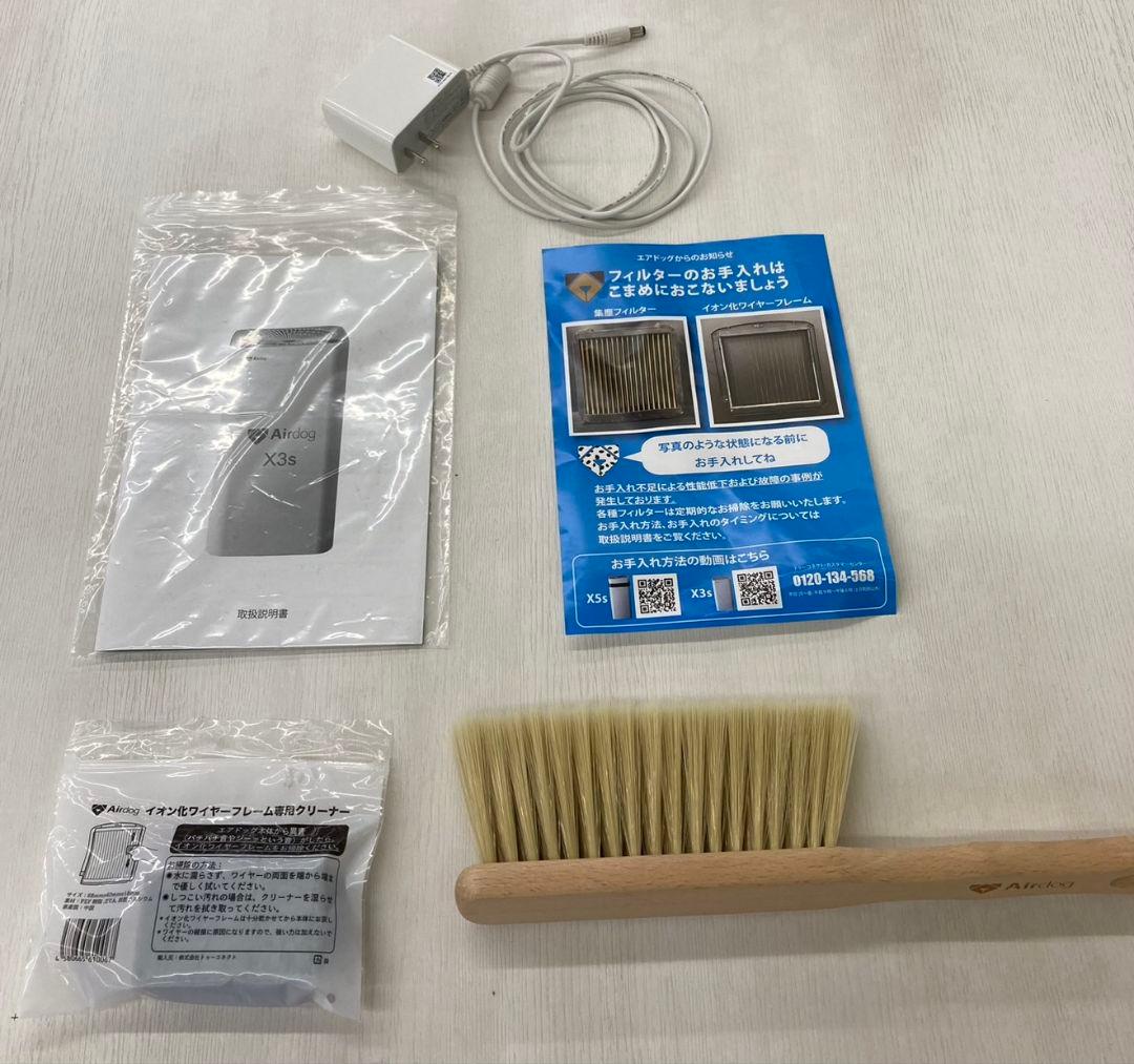 【サラ】Airdog X3s 空気清浄機