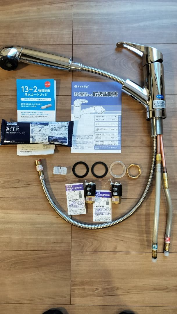 タカギ みず工房 混合栓 カートリッジ付