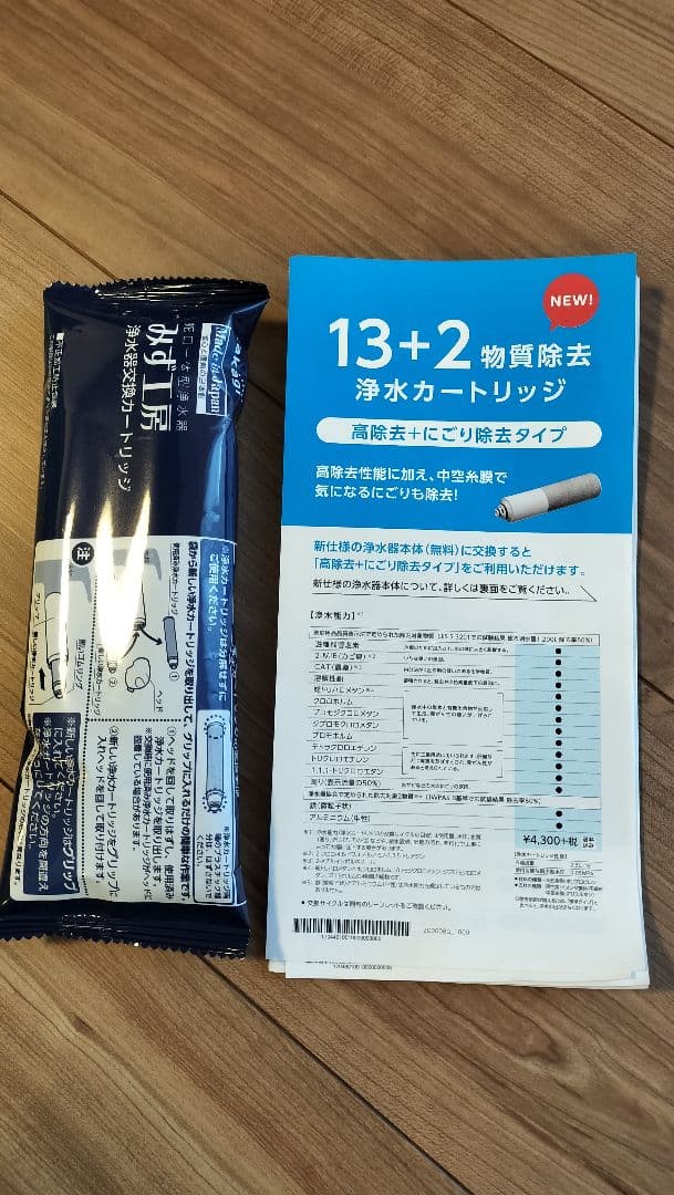 タカギ みず工房 混合栓 カートリッジ付