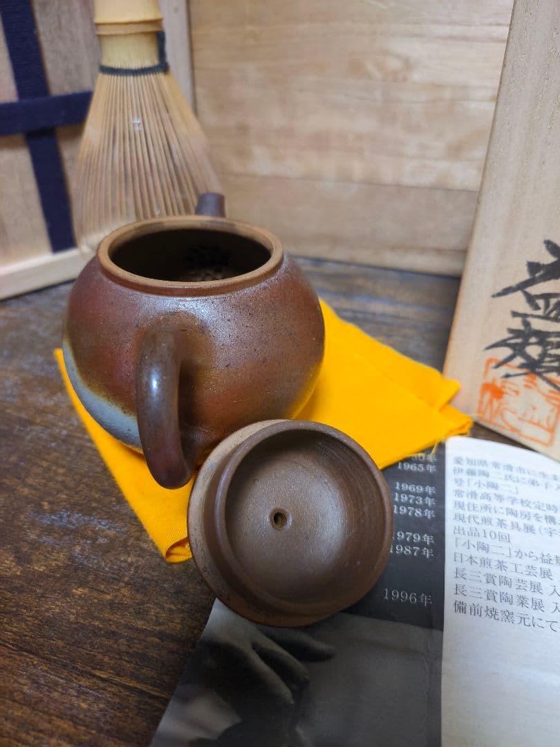 常滑 村田 益規 窯変 備前土 急須 茶注 茶壺 茶壷 茶器 煎茶器 煎茶道具