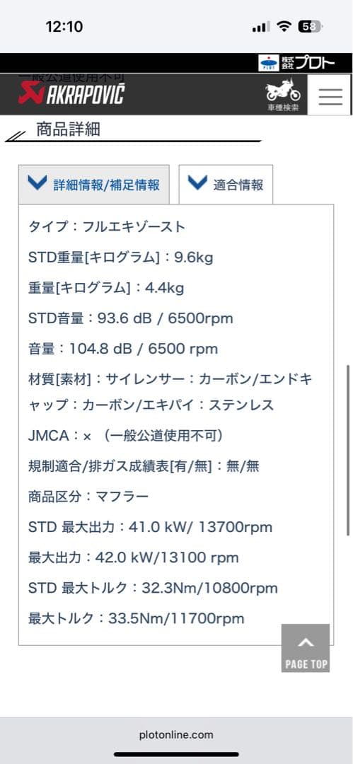 最終値下げAkrapovic カーボンファイバー マフラー ZX4R ZX25R