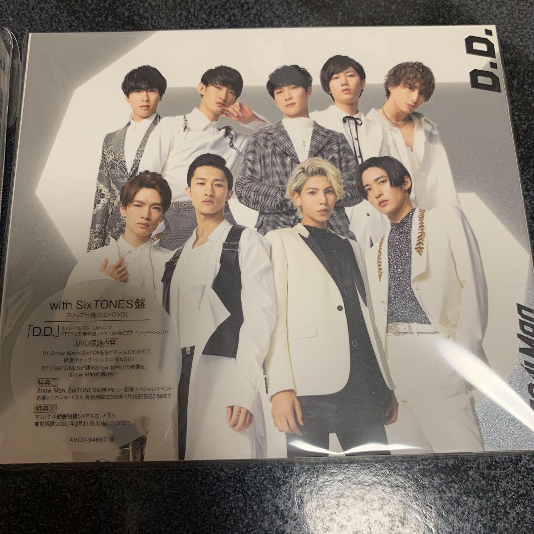 D.D./Imitation Rain 初回盤 全形態セット