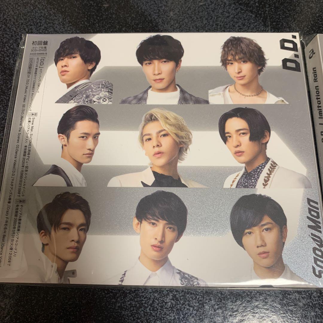 D.D./Imitation Rain 初回盤 全形態セット