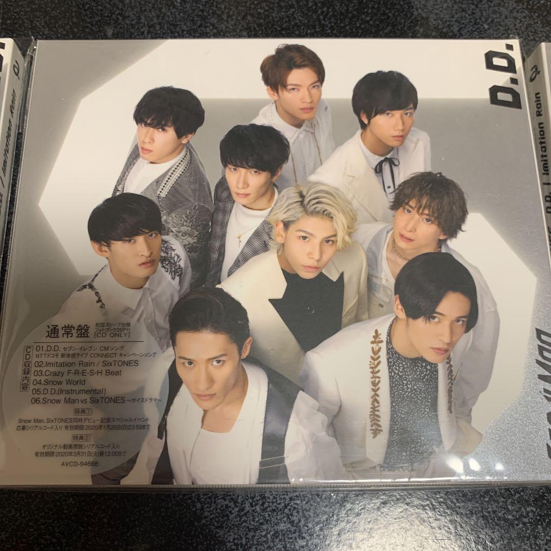 D.D./Imitation Rain 初回盤 全形態セット