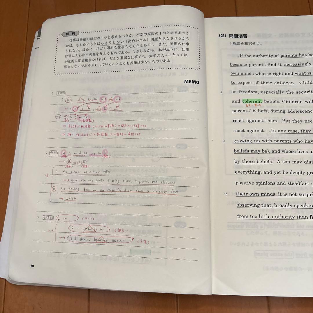 東大英語 Part 1 & Part 2 太庸吉先生　東進