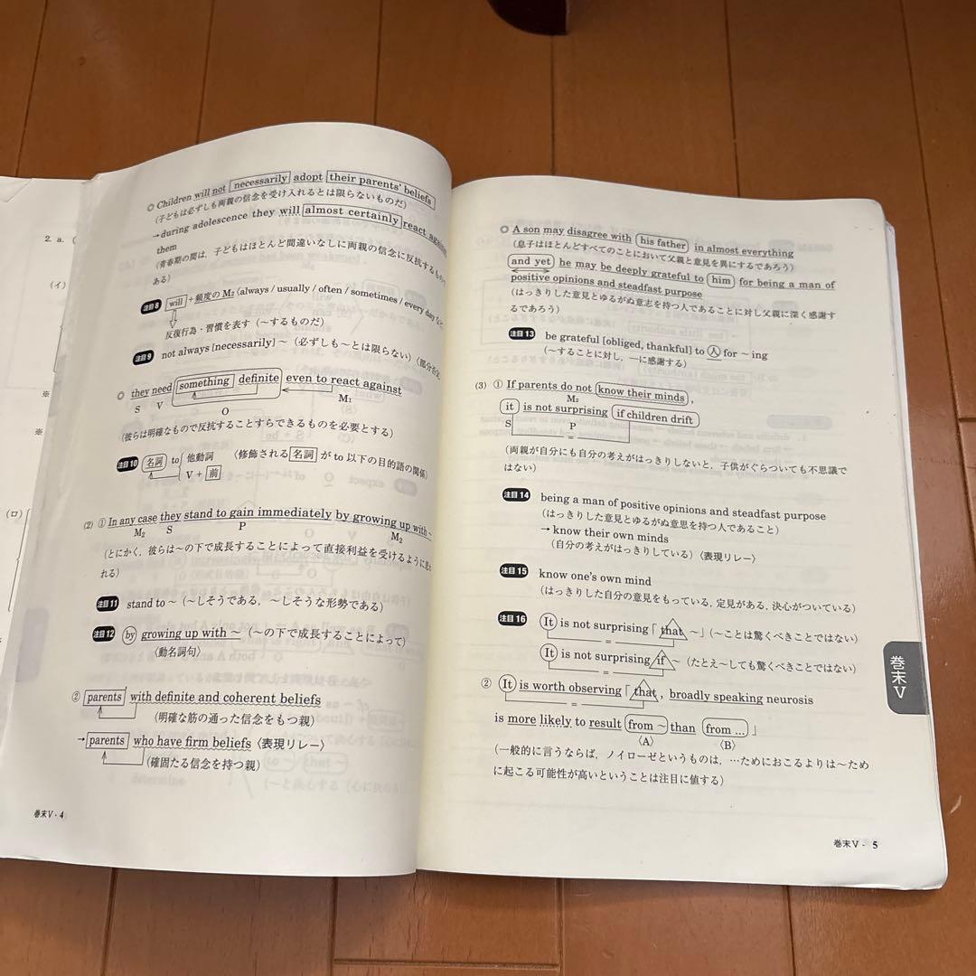 東大英語 Part 1 & Part 2 太庸吉先生　東進