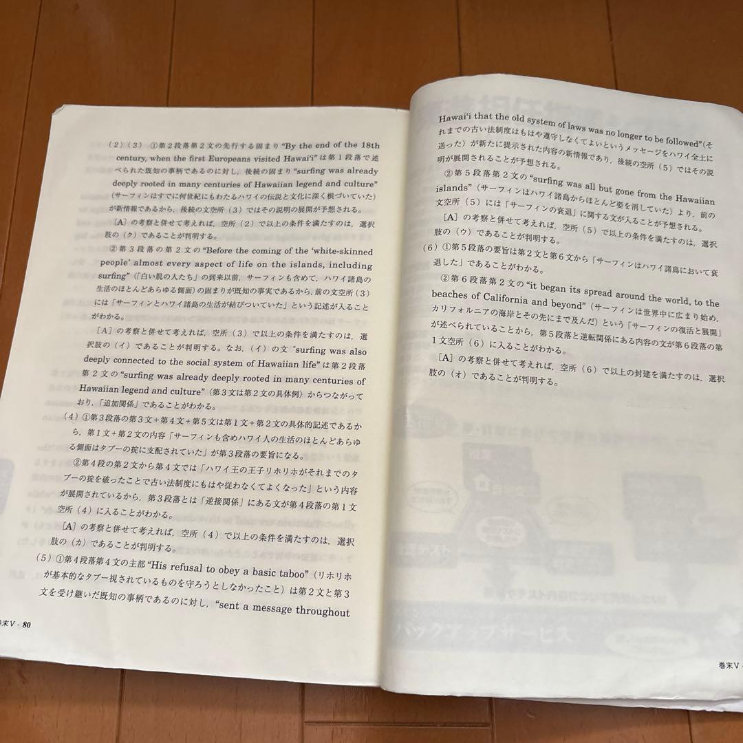 東大英語 Part 1 & Part 2 太庸吉先生　東進