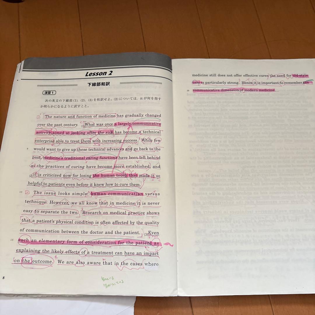 東大英語 Part 1 & Part 2 太庸吉先生　東進