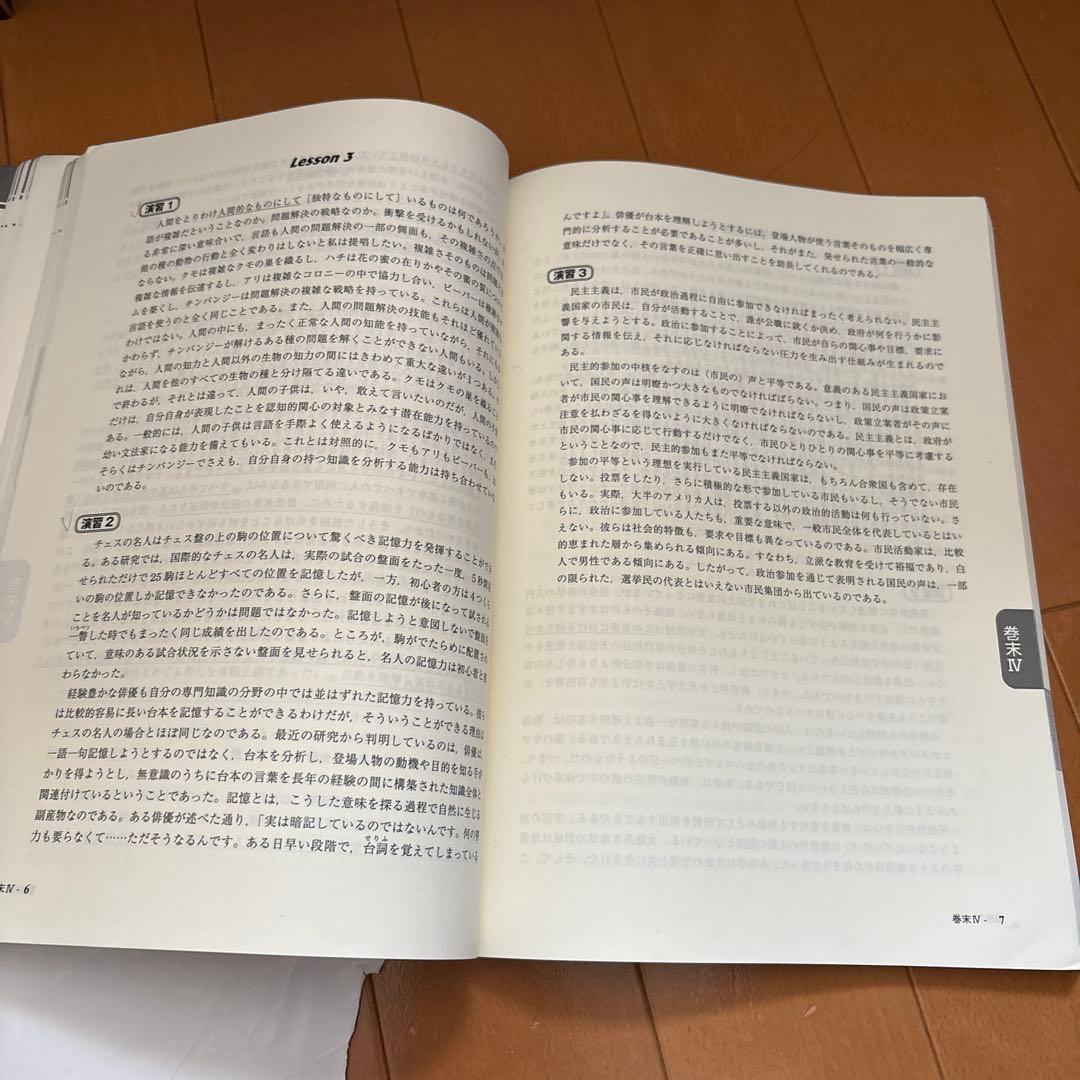 東大英語 Part 1 & Part 2 太庸吉先生　東進