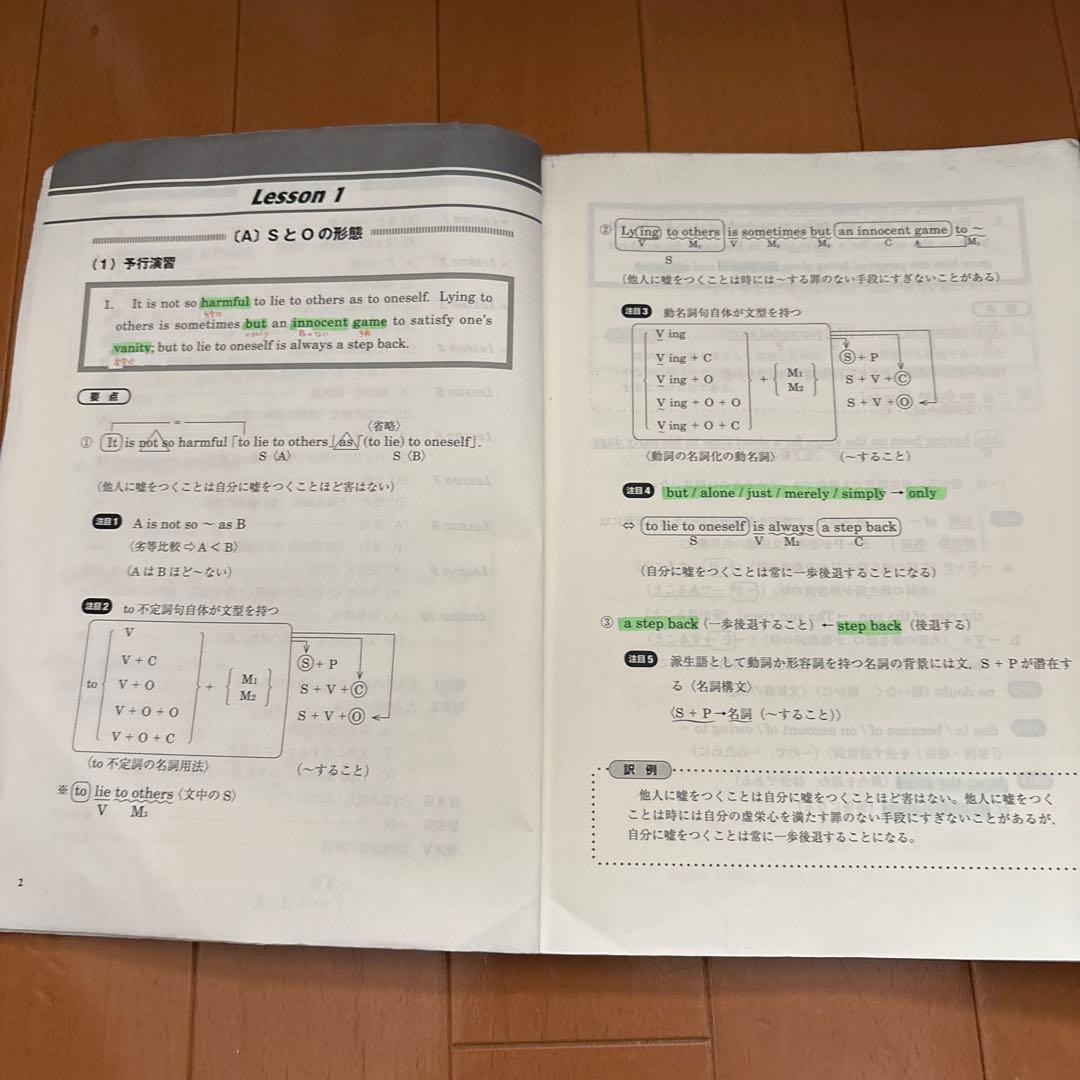東大英語 Part 1 & Part 2 太庸吉先生　東進