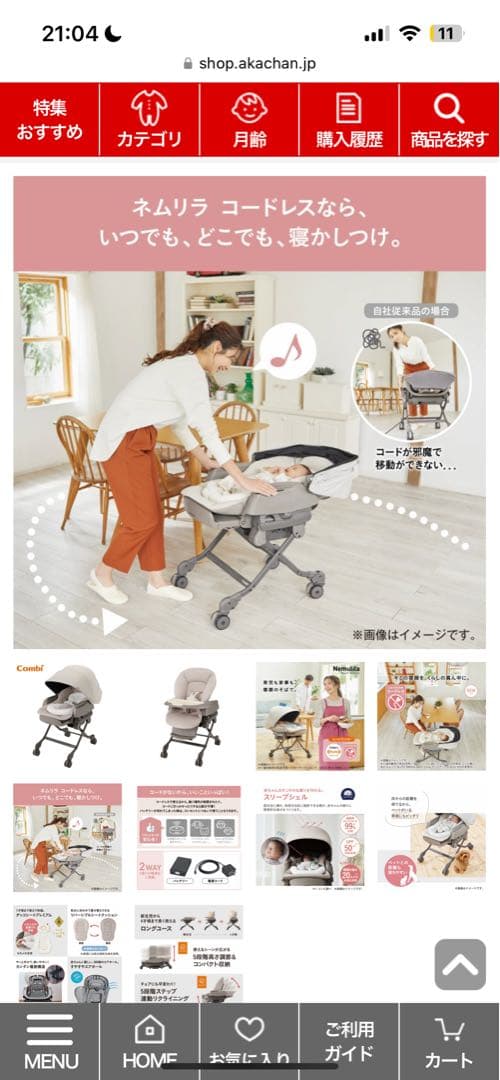 ネムリラ コードレス AUTO SWING BEDi Long SS EG+