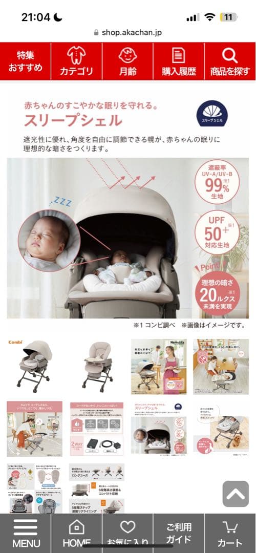 ネムリラ コードレス AUTO SWING BEDi Long SS EG+