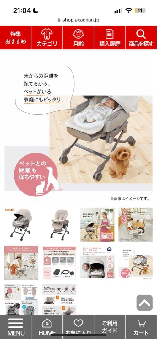 ネムリラ コードレス AUTO SWING BEDi Long SS EG+