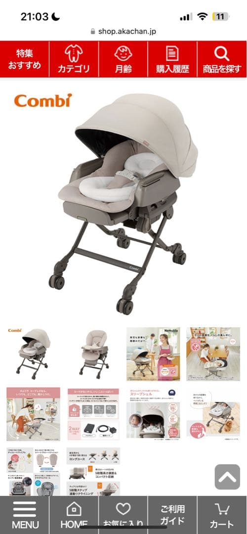 ネムリラ コードレス AUTO SWING BEDi Long SS EG+