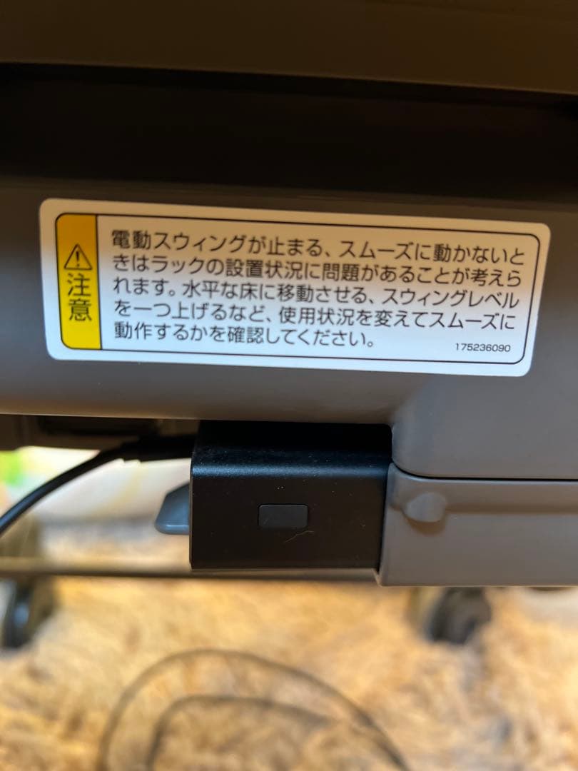 ネムリラ コードレス AUTO SWING BEDi Long SS EG+