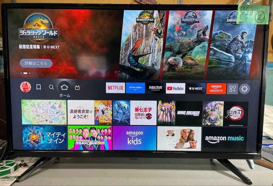 美品　アズマ 32V型 デジタルハイビジョン液晶テレビ LE-S323W1D