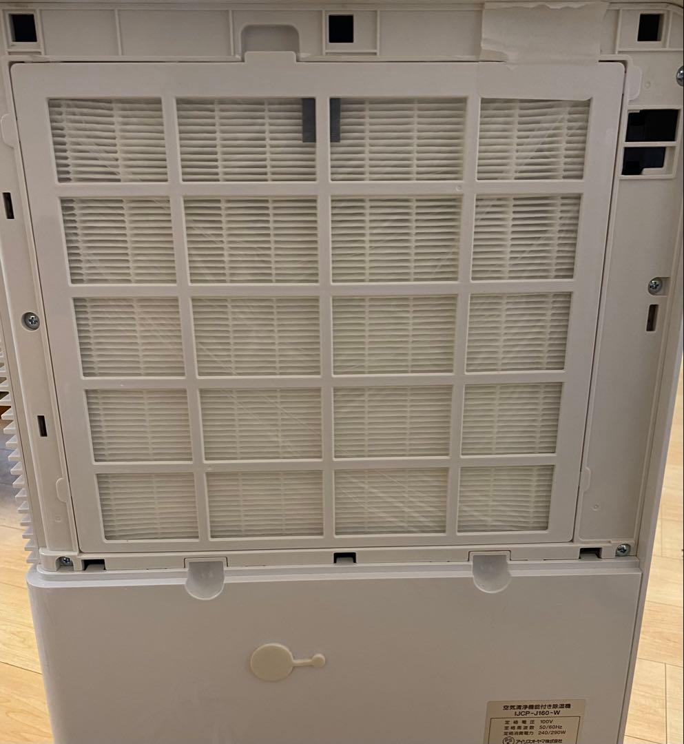 IRIS OHYAMA IJCP-J160 -w 空気清浄機能付き除湿機