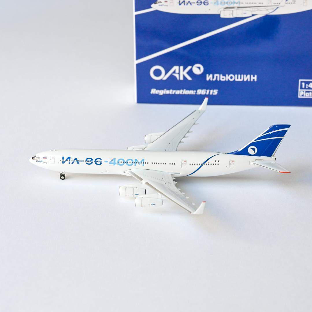 ★ネスレス様★IL-96-400M UAC ハウスカラー 1/400