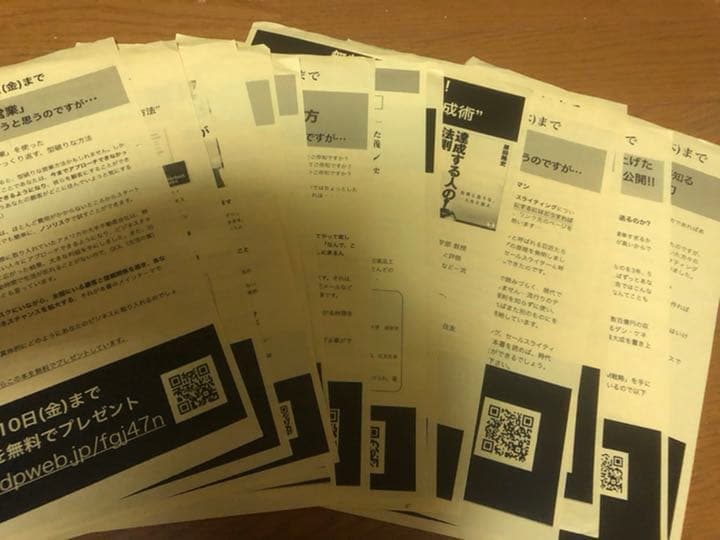 「マガジン」15冊セット、付録「マーケティングの極意77」ダン・ケネディ