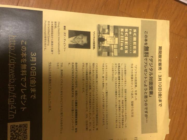 「マガジン」15冊セット、付録「マーケティングの極意77」ダン・ケネディ