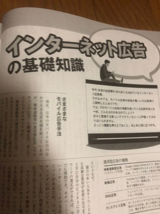 「マガジン」15冊セット、付録「マーケティングの極意77」ダン・ケネディ