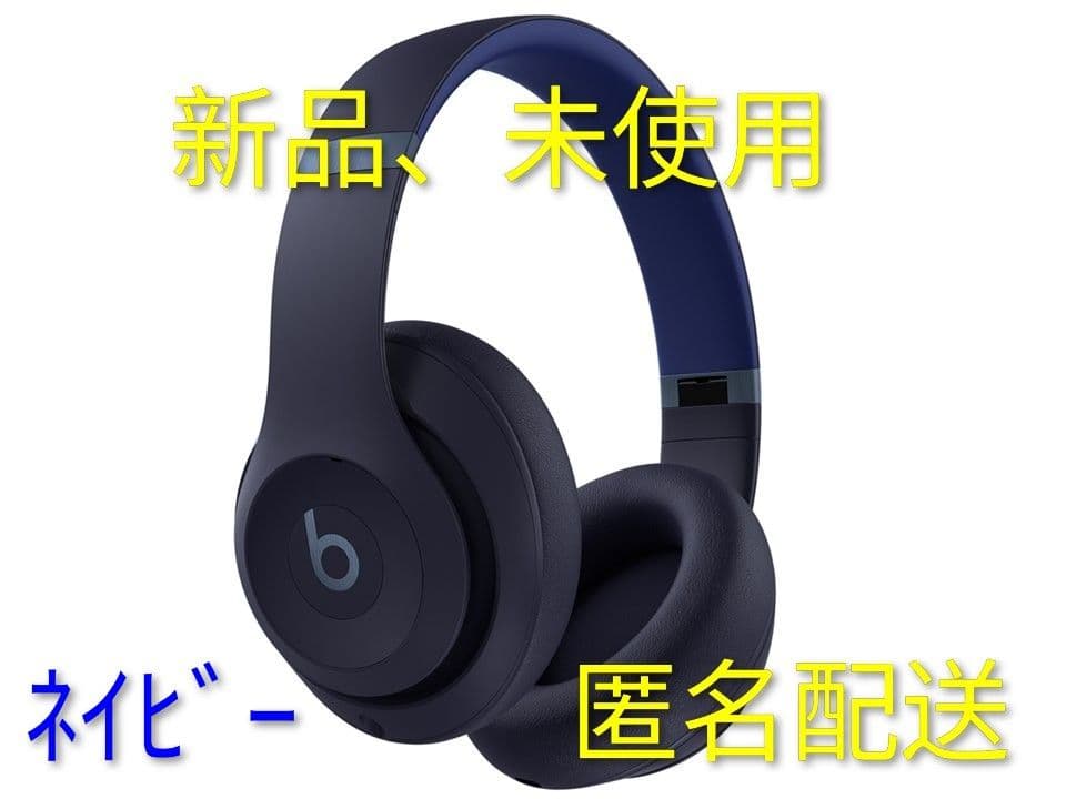 Beats Studio Pro　ネイビー