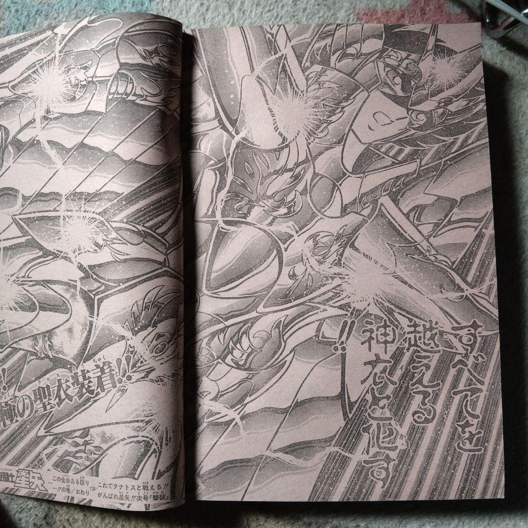 週刊少年ジャンプ No.42 1990年　スラムダンク新連載