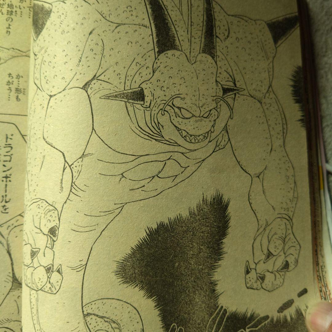 週刊少年ジャンプ No.42 1990年　スラムダンク新連載