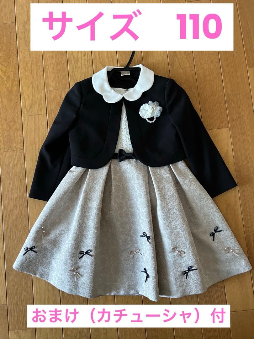 petit main ジャケット付フォーマルドレス 卒園式・入学式　110