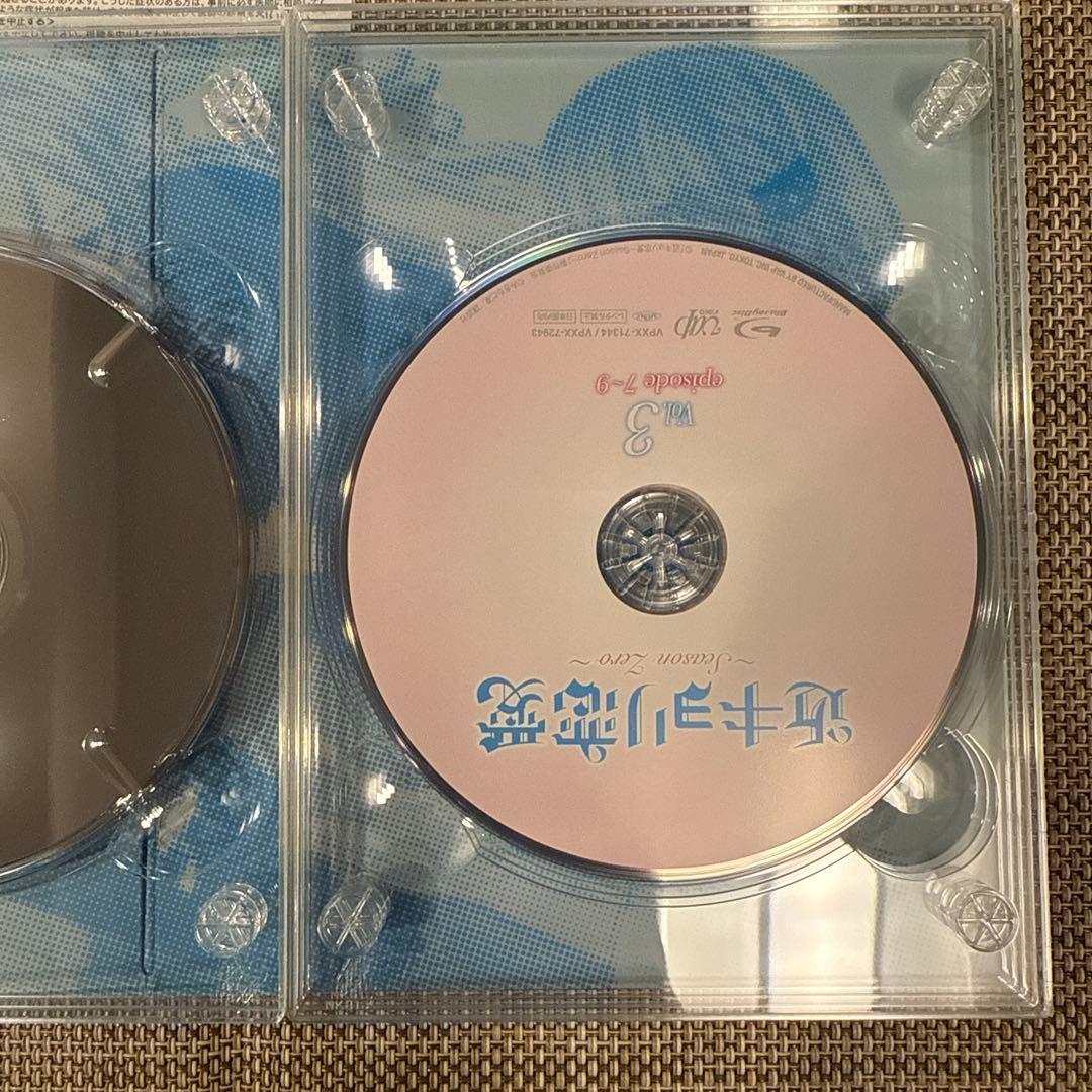 近キョリ恋愛～Season Zero～ Blu-ray BOX 豪華版　初回限定