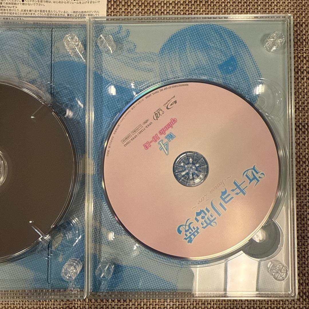 近キョリ恋愛～Season Zero～ Blu-ray BOX 豪華版　初回限定