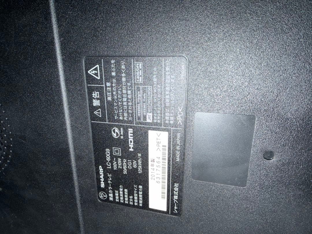 和田AQUOS LC-60G9 液晶テレビ60インチ　ジャンク品