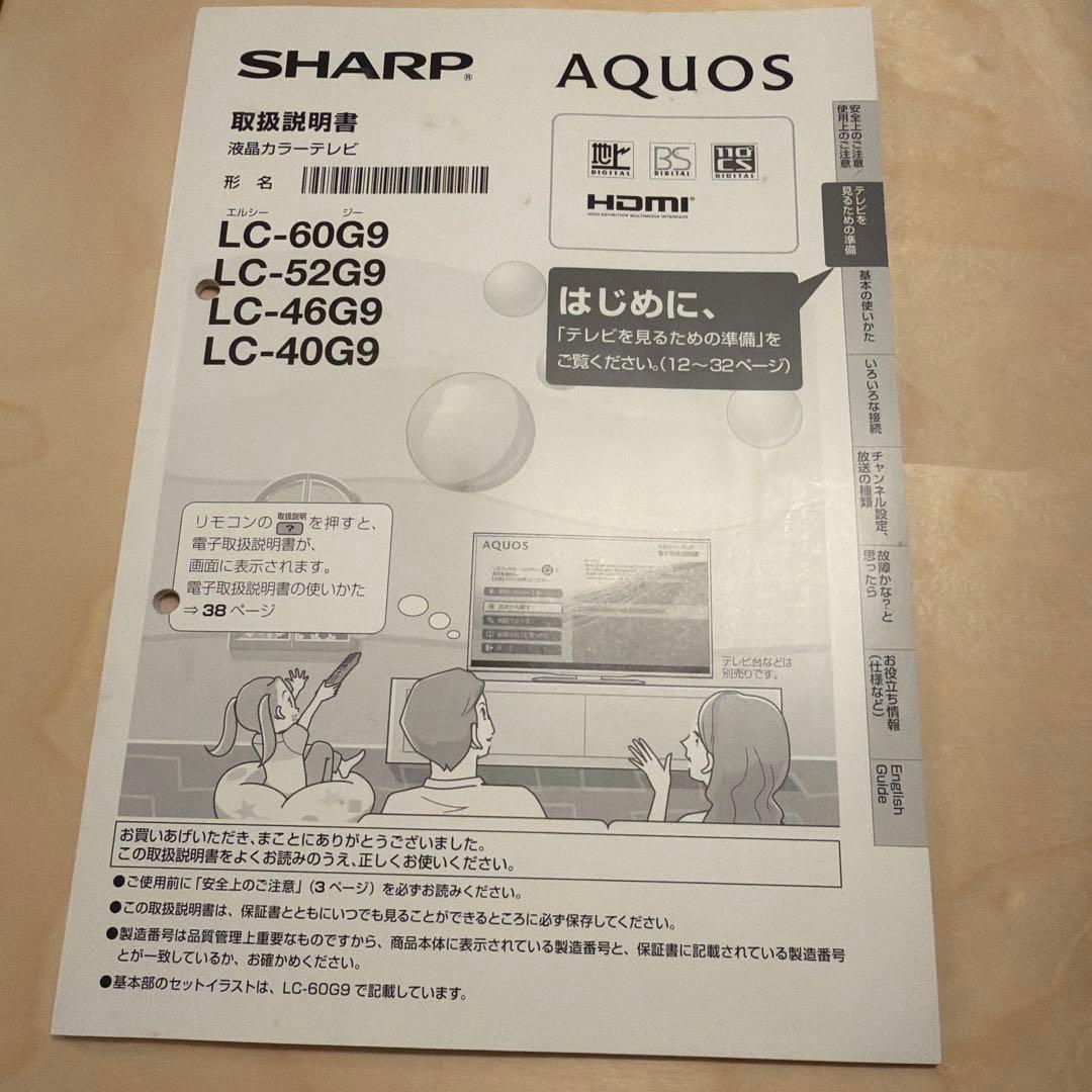 和田AQUOS LC-60G9 液晶テレビ60インチ　ジャンク品
