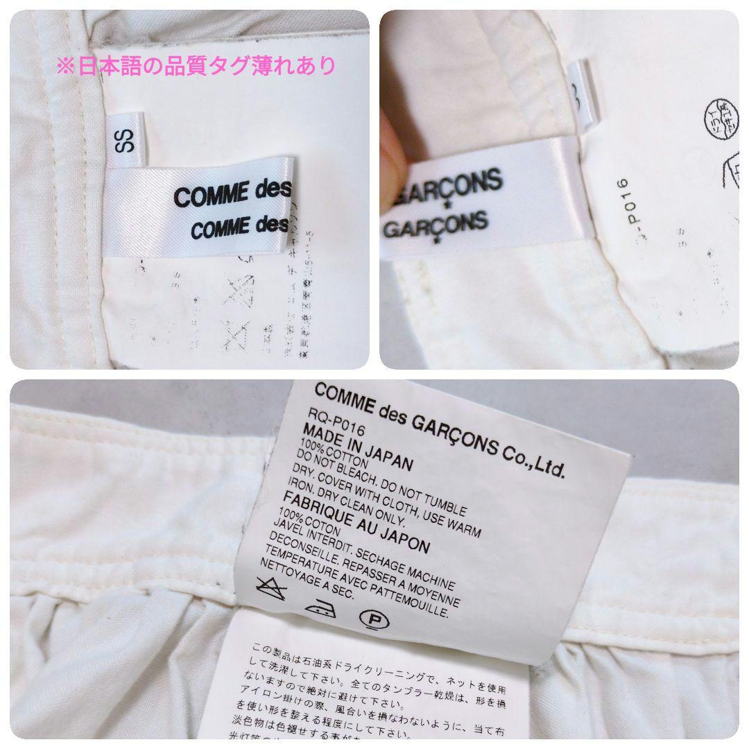 COMME des GARCONS✨コムコム サルエルパンツ ホワイト 春夏 白