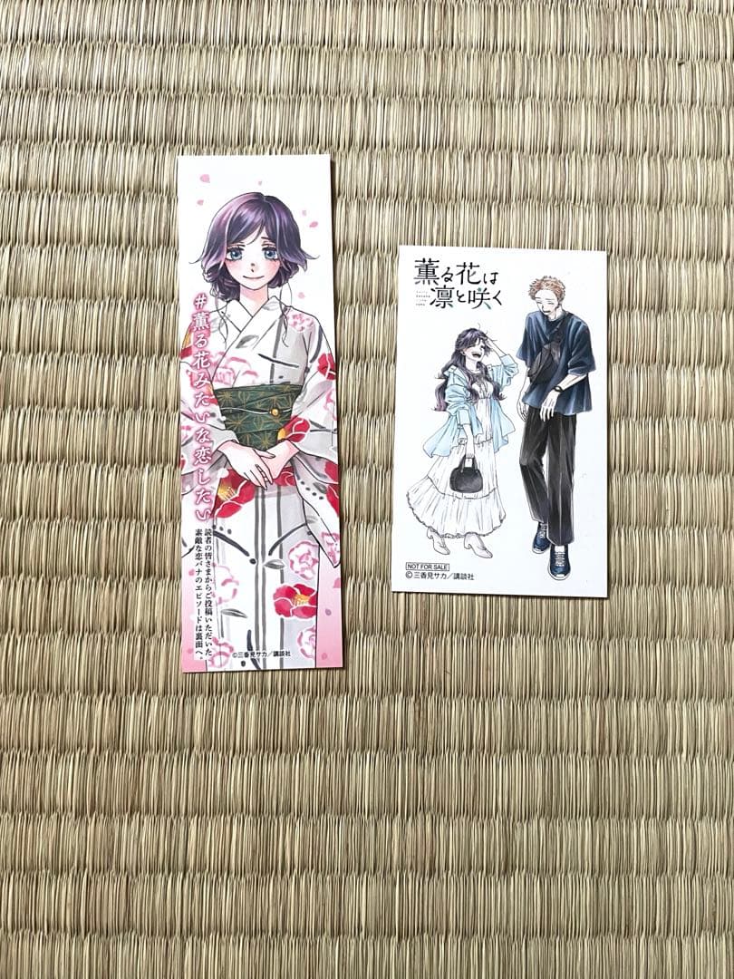 薫る花は凛と咲く