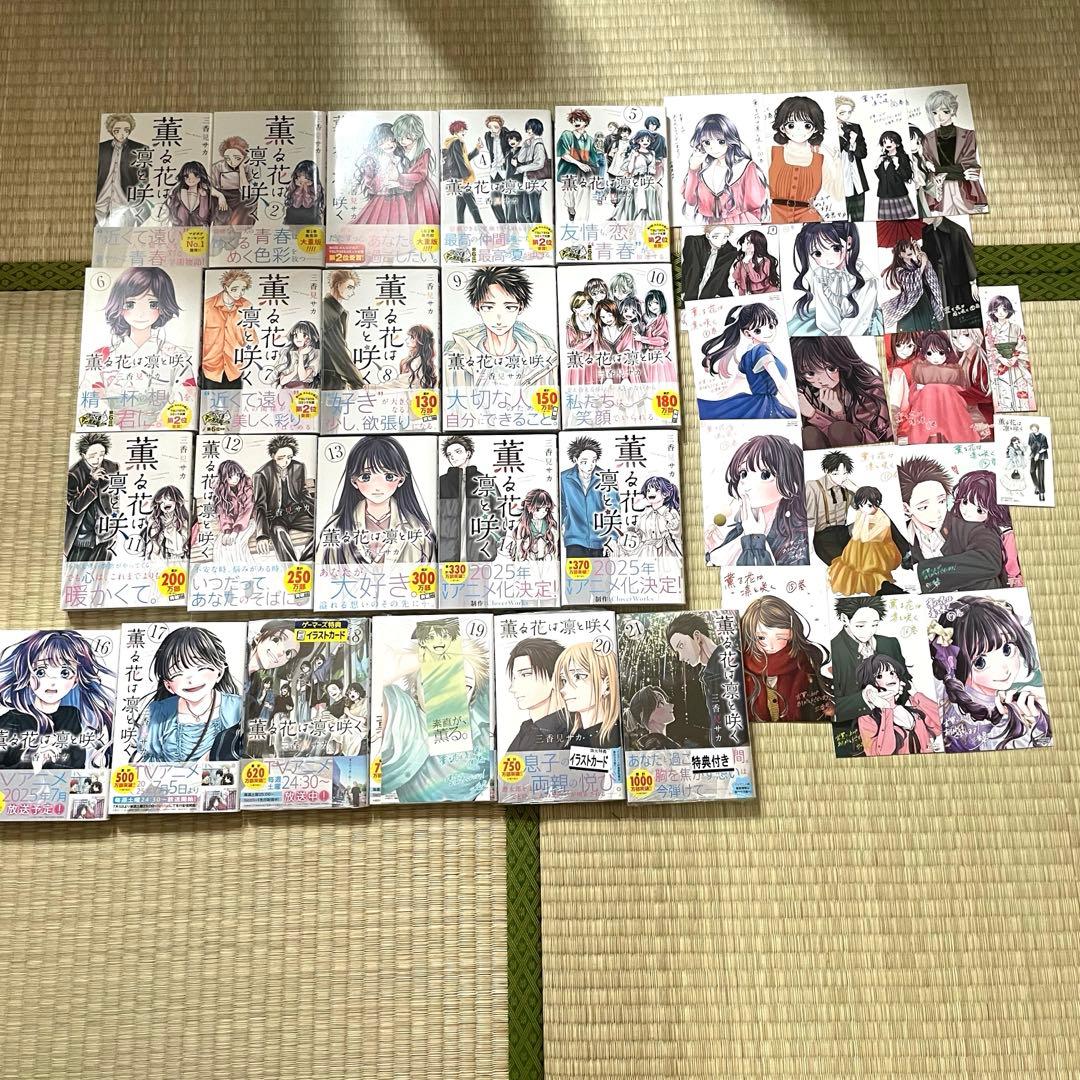 薫る花は凛と咲く