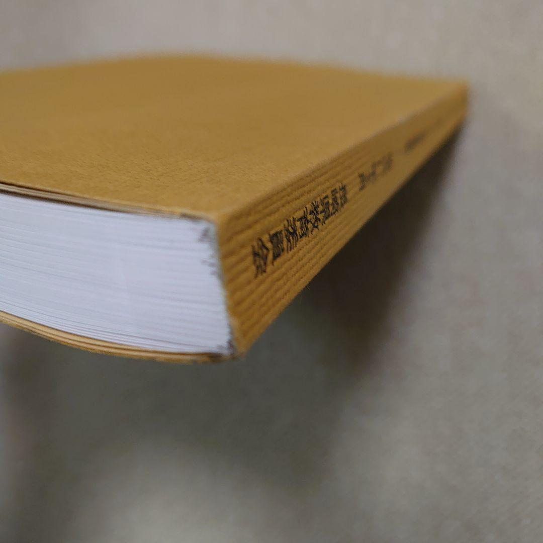 【稀少本】長崎県のカクレキリシタン