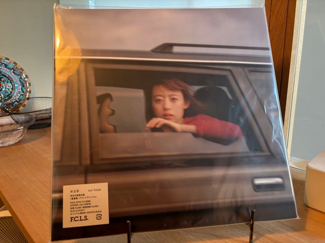 羊文学『our hope』アナログ盤／完全生産限定【新品未使用】