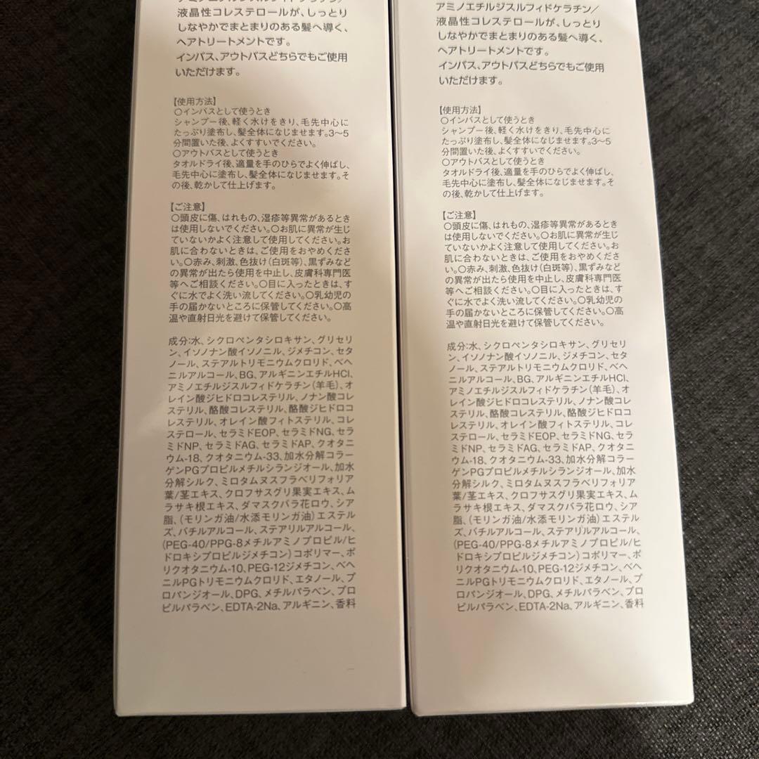 リケラエマルジョン　新品　2本