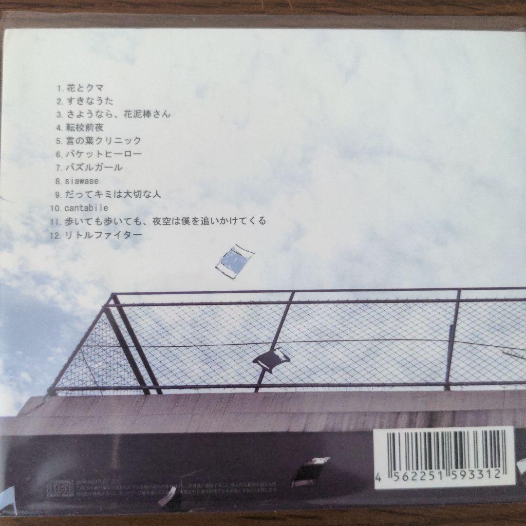 【絶盤】鎖那『(un)sentimental spica』