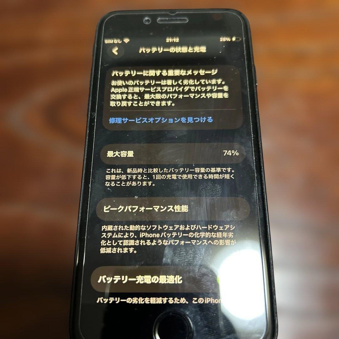千*ん様 iPhone SE 第2世代 本体 バッテリー最大容量74%