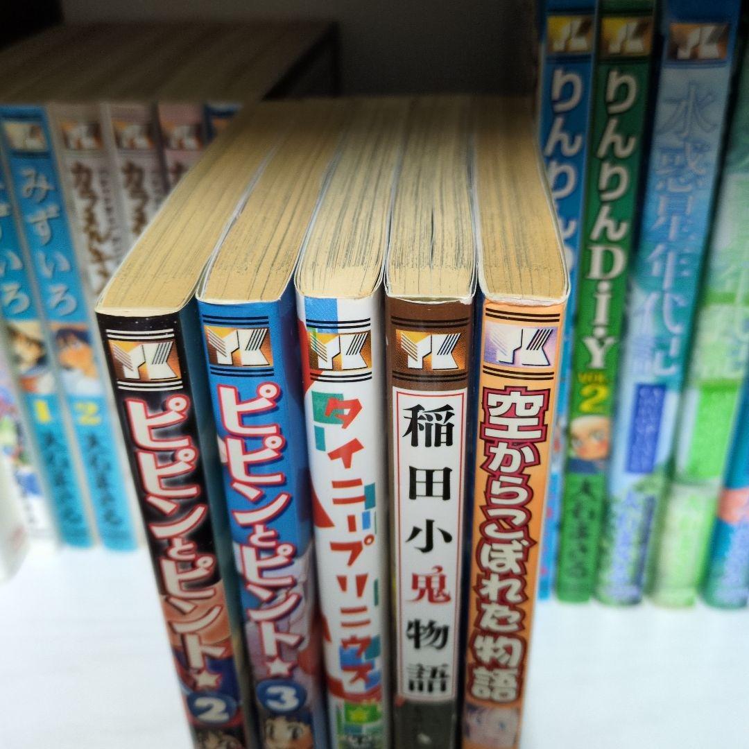 大石まさるコレクション