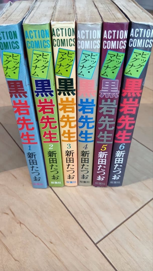静かなるドン 凡人組 シリーズ　ビッグマグナム 黒岩先生　全巻 セット