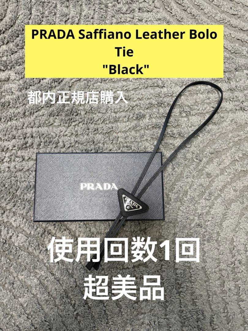 小物 PRADA Saffiano Leather Bolo Tie \