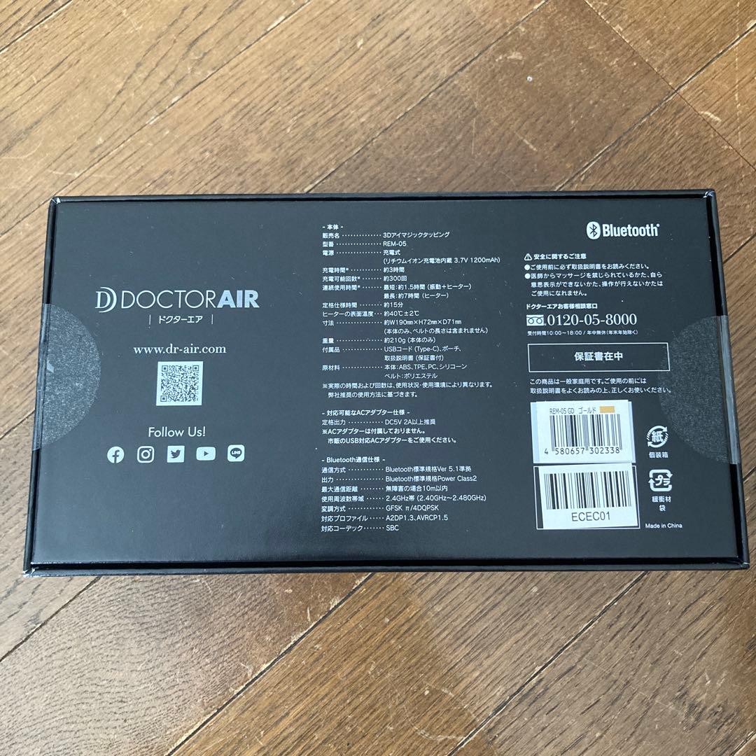 DOCTOR AIR 3Dアイマジックタッピング